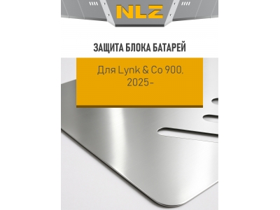 Защита блока батарей для Lynk&Co 900 2025-н.в. 1,5 AT 4WD гибрид (алюминий, 3 мм)