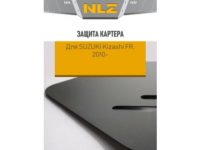 Защита картера для SUZUKI Kizashi (10-) 2,4 бен. МТ/АТ / Сузуки Кизаши фр
