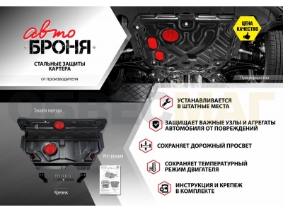 Защита картера и КПП Автоброня, сталь 2 мм для Geely Atlas 2018-2021